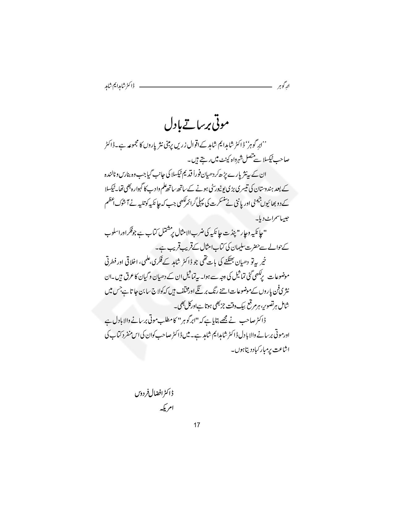 صفحہ